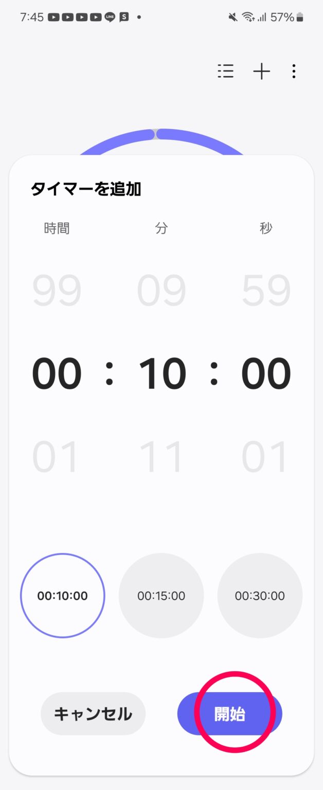 【Galaxy】時計アプリで目覚めをよくするアラームおすすめ便利機能＆設定 スマデイズ