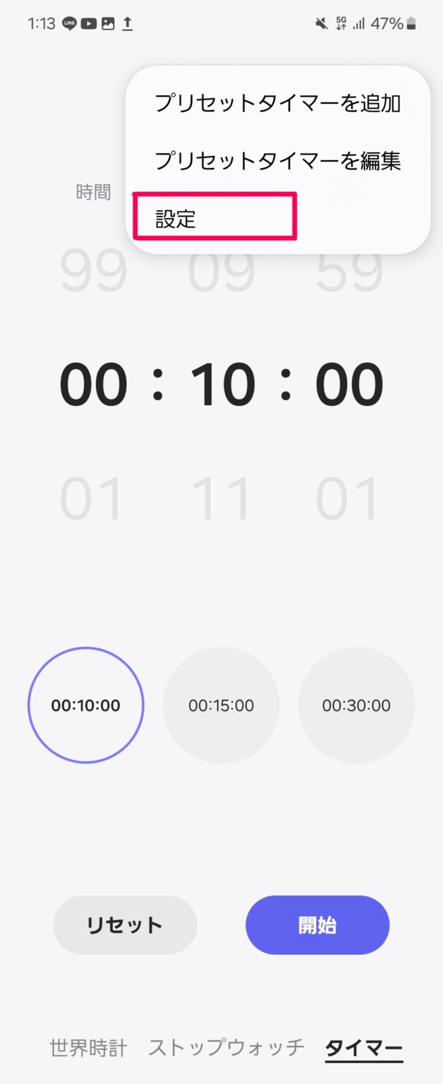 【Galaxy】時計アプリで目覚めをよくするアラームおすすめ便利機能＆設定 スマデイズ