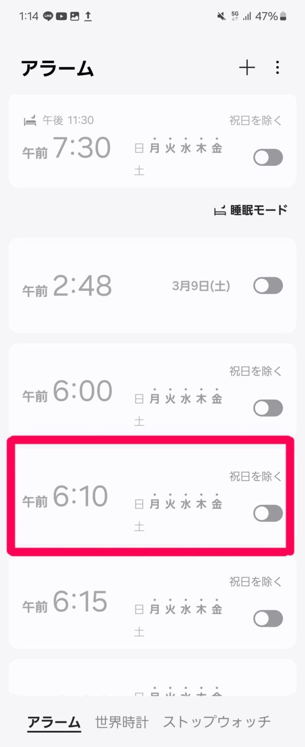 【Galaxy】時計アプリで目覚めをよくするアラームおすすめ便利機能＆設定 スマデイズ